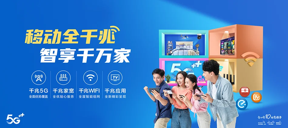 中国移动梅里斯达斡尔族区移动宽带